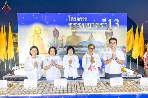 ภาพ No.199342:พิธีถวายภัตตาหารเป็นสังฆทาน แด่พระธรรมยาตรา ณ อนุสรณ์สถานบางปลา วัดบางปลา อำเภอบางเลน จังหวัดนครปฐม ในโครงการธรรมยาตรา กตัญญูบูชา มหาปูชนียาจารย์ พระมงคลเทพมุนี(สด จนฺทสโร) พระผู้ปราบมาร อนุสรณ์สถาน 7 แห่ง ปีที่ 13 วันที่ 22 มกราคม พ.ศ. 2568