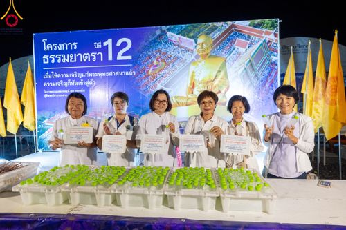 ภาพ No.112953:พิธีถวายภัตตาหารเป็นสังฆทาน แด่คณะพระธรรมยาตรา ปีที่ 12 วันที่ 16 มกราคม พ.ศ. 2567 ณ วัดโบสถ์(บน) บางคูเวียง จ.นนทบุรี