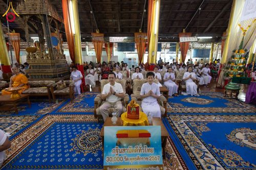ภาพ No.175685:พิธีทอดกฐิน วัดตะเคียนทอง จ.สุพรรณบุรี ในโครงการกฐินสามัคคีทั่วไทย 30,000 วัด บูชาธรรม 80 ปี หลวงพ่อธัมมชโย โดยคณะศิษยานุศิษย์วัดพระธรรมกาย วันที่ 9 พฤศจิกายน พ.ศ. 2567