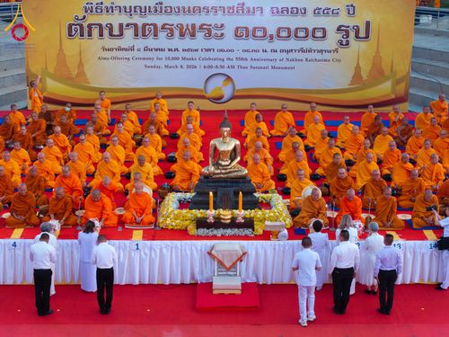 ภาพ No.312695:วันอาทิตย์ที่ 8 มีนาคม พ.ศ.2569 ทำบุญเมืองนครราชสีมา 558 ปี ตักบาตรพระ 10,000 รูป (ภาพชุดที่ 2)