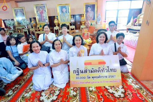 ภาพ No.168331:พิธีทอดกฐิน ณ วัดบางม่วง จ.นนทบุรี ในโครงการกฐินสามัคคีทั่วไทย 30,000 วัด บูชาธรรม 80 ปี หลวงพ่อธัมมชโย โดยคณะศิษยานุศิษย์วัดพระธรรมกาย วันที่ 20 ตุลาคม พ.ศ. 2567