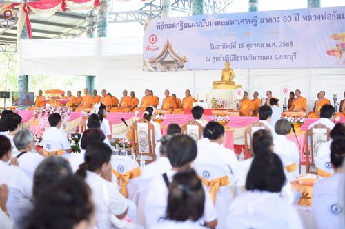 ภาพ No.262390:วันที่ 19 ตุลาคม พ.ศ. 2568 พิธีทอดกฐินสถาปนา แผ่นบันมงคลมหาเศรษฐี อาคาร 80 ปี หลวงพ่อธัมมชโย ในโครงการกฐินสามัคคีทั่วไทย 30,000 วัด บูชาธรรม 81 ปี หลวงพ่อธัมมชโย โดยคณะศิษยานุศิษย์วัดพระธรรมกาย ณ ศูนย์ปฏิบัติธรรมวิหารแดง ต.เจริญธรรม อ.วิหารแดง จ.สระบุรี