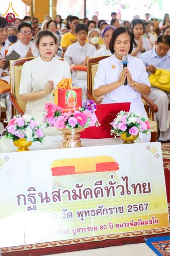 ภาพ No.173964:พิธีทอดกฐิน ณ วัดสุดสวาสดิ์ ต.บ้านคลอง อ.เมือง จ.พิษณุโลก ในโครงการกฐินสามัคคีทั่วไทย 30,000 วัด บูชาธรรม 80 ปี หลวงพ่อธัมมชโย โดยคณะศิษยานุศิษย์วัดพระธรรมกาย วันที่ 9 พฤศจิกายน พ.ศ. 2567