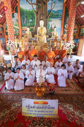 ภาพ No.172791:พิธีทอดกฐิน ณ วัดหนองมะจับ จ.เชียงใหม่ ในโครงการกฐินสามัคคีทั่วไทย 30,000 วัด บูชาธรรม 80 ปี หลวงพ่อธัมมชโย โดยคณะศิษยานุศิษย์วัดพระธรรมกาย วันที่ 1 พฤศจิกายน พ.ศ.2567