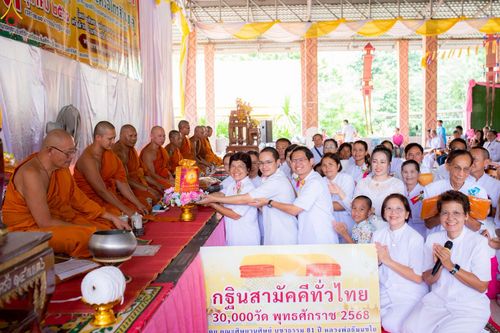 ภาพ No.262180:วันที่ 23 ตุลาคม พ.ศ. 2568 พิธีทอดกฐินสามัคคีทั่วไทย 30,000 วัด โดยคณะศิษยานุศิษย์ บูชาธรรม 81 ปี หลวงพ่อธัมมชโย ณ วัดซับตระคร้อ อ.หนองบุญมาก จ.นครราชสีมา