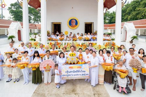 วันที่ 11 ตุลาคม พ.ศ. 2568 พิธีทอดกฐินสามัคคีทั่วไทย 30,000 วัด โดยคณะศิษยานุศิษย์ บูชาธรรม 81 ปี หลวงพ่อธัมมชโย ณ วัดโบสถ์บน ต.บางคูเวียง อ.บางกรวย จ.นนทบุรี