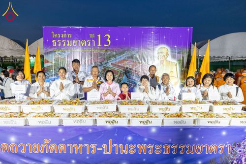 ภาพ No.196334:พิธีถวายภัตตาหารเป็นสังฆทาน แด่พระธรรมยาตรา ณ วัดโบสถ์(บน) ตำบลบางคูเวียง อำเภอบางกรวย จังหวัดนนทบุรี ในโครงการธรรมยาตรา กตัญญูบูชา มหาปูชนียาจารย์ พระมงคลเทพมุนี(สด จนฺทสโร) พระผู้ปราบมาร อนุสรณ์สถาน 7 แห่ง ปีที่ 13 วันที่ 17 มกราคม พ.ศ. 2568