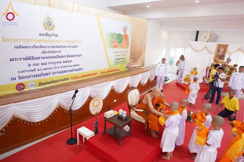 ภาพ No.58538:โครงการบรรพชาสามเณร ภาคฤดูร้อน เฉลิมพระเกียรติพระบาทสมเด็จพระเจ้าอยู่หัว เนื่องในโอกาส พระราชพิธีมหามงคลเฉลิมพระชนมพรรษา 6 รอบ 28 กรกฎาคม พ.ศ. 2567 ระหว่างวันที่ 20 เมษายน ถึง 6 พฤษภาคม 2567 ณ วัดกลางธนรินทร์ (ธรรมอุทยานบ้านแป้ง)