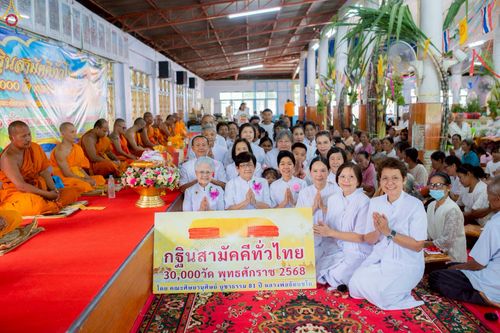 ภาพ No.255535:วันที่ 14 ตุลาคม พ.ศ. 2568 พิธีทอดกฐินสามัคคีทั่วไทย 30,000 วัด โดยคณะศิษยานุศิษย์ บูชาธรรม 81 ปี หลวงพ่อธัมมชโย ณ วัดโชติการาม จ.นครราชสีมา