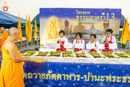 ภาพ No.198302:พิธีถวายภัตตาหารเป็นสังฆทาน แด่พระธรรมยาตรา ณ อนุสรณ์สถานบางปลา วัดบางปลา อำเภอบางเลน จังหวัดนครปฐม ในโครงการธรรมยาตรา กตัญญูบูชา มหาปูชนียาจารย์ พระมงคลเทพมุนี(สด จนฺทสโร) พระผู้ปราบมาร อนุสรณ์สถาน 7 แห่ง ปีที่ 13 วันที่ 20 มกราคม พ.ศ. 2568