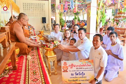 ภาพ No.182934:พิธีทอดกฐิน ณ วัดวังวุ้ง อ.ท่าตะเกียบ จ.ฉะเชิงเทรา ในโครงการทอดกฐินสามัคคีทั่วไทย 30,000 วัด บูชาธรรม 80 ปี หลวงพ่อธัมมชโย โดยคณะศิษยานุศิษย์วัดพระธรรมกาย วันที่ 10 พฤศจิกายน พ.ศ. 2567