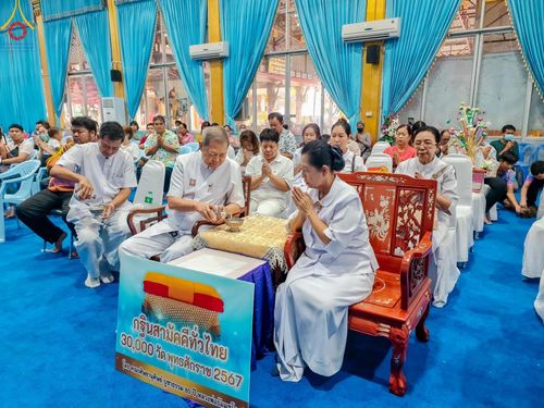 ภาพ No.166869:พิธีทอดกฐิน ณ วัดบัวผัน แขวงท่าข้าม เขตบางขุนเทียน กรุงเทพมหานคร ในโครงการกฐินสามัคคีทั่วไทย 30,000 วัด บูชาธรรม 80 ปี หลวงพ่อธัมมชโย โดยคณะศิษยานุศิษย์วัดพระธรรมกาย วันที่ 20 ตุลาคม พ.ศ. 2567