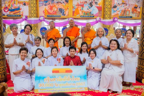 ภาพ No.178476:พิธีทอดกฐิน ณ วัดคลองราษฎ์เจริญ ต.ห้วยยั้ง อ.พรานกระต่าย จ.กำแพงเพชร ในโครงการทอดกฐินสามัคคีทั่วไทย 30,000 วัด บูชาธรรม 80 ปี หลวงพ่อธัมมชโย โดยคณะศิษยานุศิษย์วัดพระธรรมกาย วันที่ 14 พฤศจิกายน พ.ศ. 2567