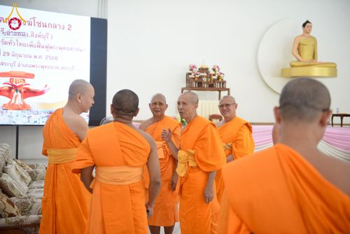 ภาพ No.230595:วันอาทิตย์ที่ 29 มิถุนายน พ.ศ. 2568 ศูนย์ปฏิบัติธรรมสระบุรี ได้จัดงานสัมนาคณะสงฆ์ โซนกลาง 2 (สระบุรี , อ่างทอง , สิงห์บุรี ) เพื่องานกฐินสามัคคี 30,000 วัดทั่วไทยเพื่อฟื้นฟูพระพุทธศาสนา ณ ศูนย์ปฏิบัติธรรมสระบุรี อ.พระพุทธบาท จ.สระบุรี