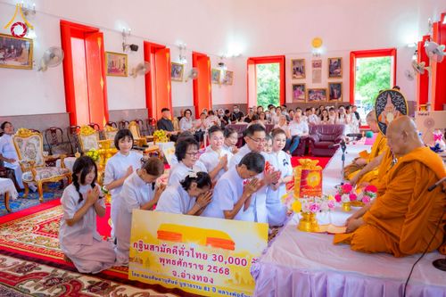 ภาพ No.273906:วันที่ 1 พฤศจิกายน พ.ศ. 2568 พิธีทอดกฐินสามัคคีทั่วไทย ณ วัดศีลขันธาราม อ.โพธิ์ทอง จ.อ่างทอง โดยคณะศิษยานุศิษย์ บูชาธรรม 81 ปี หลวงพ่อธัมมชโย