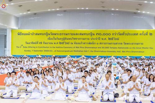 ภาพ No.243584:วันอาทิตย์ที่ 7 กันยายน พ.ศ. 2568 พิธีบูชาครูผู้ค้นพบวิชชาธรรมกาย , พิธีบูชาข้าวพระ ณ สภาธรรมกายสากล วัดพระธรรมกาย