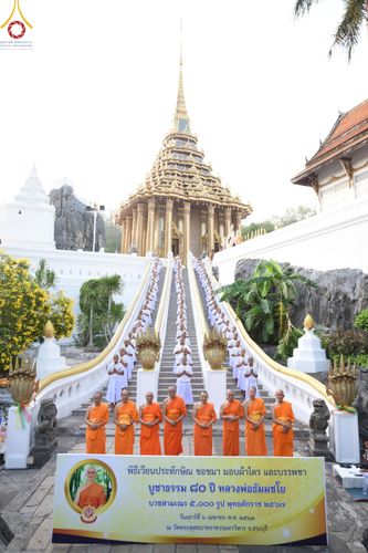 ภาพ No.135546:พิธีขอขมามอบผ้าไตร, พิธีบรรพชาสามเณร ในโครงการบรรพชาสามเณร ฟื้นฟูพระพุทธศาสนาทั่วไทย ณ วัดพระพุทธบาท ราชวรมหาวิหาร อ.พระพุทธบาท จ.สระบุรี วันที่ 6 เมษายน พ.ศ. 2567