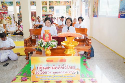 ภาพ No.165544:พิธีทอดกฐิน ณ วัดโพธิ์ชุม จ.เลย ในโครงการกฐินสามัคคีทั่วไทย 30,000 วัด บูชาธรรม 80 ปี หลวงพ่อธัมมชโย โดยคณะศิษยานุศิษย์วัดพระธรรมกาย วันที่ 21 ตุลาคม พ.ศ. 2567