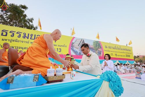 ภาพ No.195316:พิธีตักบาตรพระธรรมยาตรา ณ อนุสรณ์สถานลำดับที่ 3 สถานที่เกิดใหม่ในเพศสมณะ วัดสองพี่น้อง ต.ต้นตาล อ.สองพี่น้อง จ.สุพรรณบุรี ในโครงการธรรมยาตรา กตัญญูบูชา มหาปูชนียาจารย์ พระมงคลเทพมุนี(สด จนฺทสโร) พระผู้ปราบมาร ปีที่ 13 วันที่ 15 มกราคม พ.ศ.2568