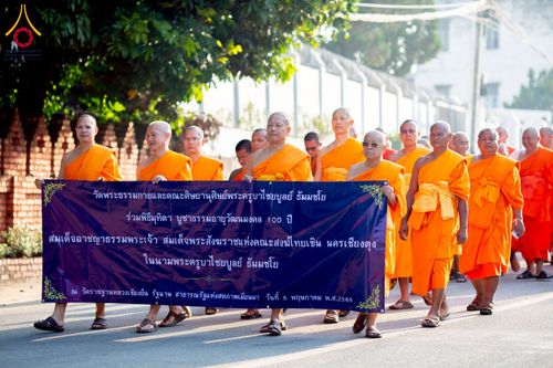 ภาพ No.224364:วันที่ 8 พฤษภาคม พ.ศ. 2568 พิธีถวายมหาสังฆทาน 101 วัด  บูชาธรรมอายุวัฒนมงคล 100 ปี สมเด็จอาชญาธรรมพระเจ้า สมเด็จพระสังฆราชแห่งคณะสงฆ์ไทยเขิน นครเชียงตุง ในนามพระครูบาไชยบูลย์ ธัมมชโย ณ วัดราชฐานหลวงเชียงยืน รัฐฉาน สาธารณรัฐแห่งสหภาพเมียนมา