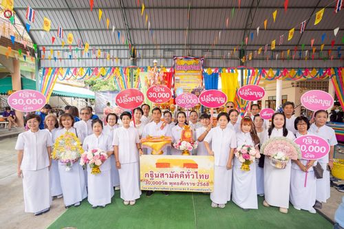 ภาพ No.276786:วันที่ 5 พฤศจิกายน พ.ศ. 2568 พิธีทอดกฐินสามัคคีทั่วไทย ณ วัดบางเพรียง อ.บางบ่อ จ.สมุทรปราการ โดยคณะศิษยานุศิษย์ บูชาธรรม 81 ปี หลวงพ่อธัมมชโย