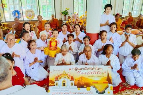 ภาพ No.270133:วันที่ 26 ตุลาคม พ.ศ. 2568 พิธีทอดกฐินสามัคคีทั่วไทย ณ วัดสระเกษ ต.หนองแวง อ.สมเด็จ จ.กาฬสินธุ์ โดยคณะศิษยานุศิษย์ บูชาธรรม 81 ปี หลวงพ่อธัมมชโย