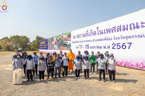 ภาพ No.106936:V.3 ตั้งใจ การเตรียมงาน เก็บงาน การรับบุญของเจ้าหน้าที่หน่วยงานต่างๆ เพื่อโครงการธรรมยาตรา กตัญญูบูชามหาปูชนียาจารย์ พระมงคลเทพมุนี (สด จนฺทสโร) พระผู้ปราบมาร อนุสรณ์สถาน 7 แห่ง ปีที่ 12 ระหว่างวันที่ 2 - 31 มกราคม พ.ศ. 2567