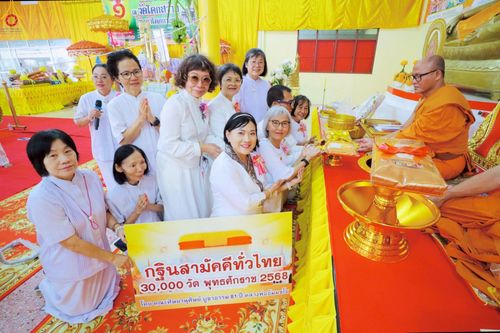 ภาพ No.272500:วันที่ 1 พฤศจิกายน พ.ศ. 2568 พิธีทอดกฐินสามัคคีทั่วไทย ณ วัดโคกสว่าง ต.สำพันตา อ.นาดี จ.ปราจีนบุรี โดยคณะศิษยานุศิษย์ บูชาธรรม 81 ปี หลวงพ่อธัมมชโย