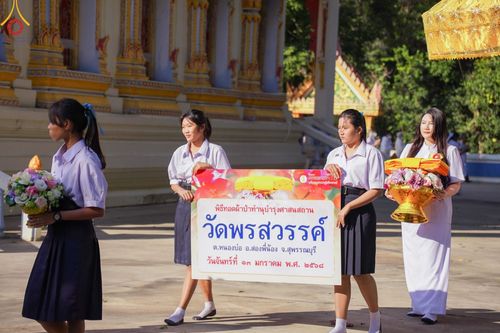 ภาพ No.195178:พิธีทอดผ้าป่าทำนุบำรุงศาสนสถาน ณ วัดพรสวรรค์ ต.หนองบ่อ อ.สองพี่น้อง จ.สุพรรณบุรี ในโครงการธรรมยาตรา กตัญญูบูชา มหาปูชนียาจารย์ พระมงคลเทพมุนี(สด จนฺทสโร) พระผู้ปราบมาร อนุสรณ์สถาน 7 แห่ง ปีที่ 13 วันที่ 13 มกราคม พ.ศ. 2568