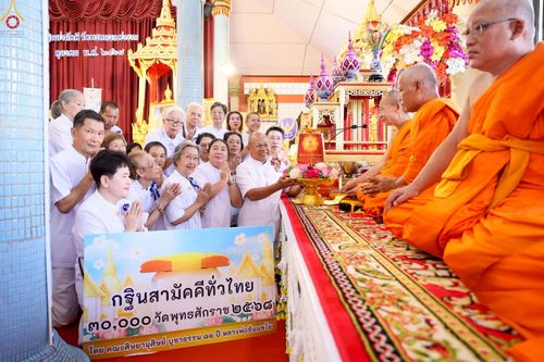 ภาพ No.263240:วันที่ 23 ตุลาคม พ.ศ. 2568 พิธีทอดกฐินสามัคคีทั่วไทย 30,000 วัด โดยคณะศิษยานุศิษย์ บูชาธรรม 81 ปี หลวงพ่อธัมมชโย ณ วัดพรหมวงศาราม เขตดินแดง กรุงเทพมหานคร