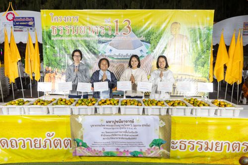 ภาพ No.194348:พิธีถวายภัตตาหารเป็นสังฆทาน แด่พระธรรมยาตรา ณ อนุสรณ์สถานมหาวิหารพระมงคลเทพมุนี (โลตัสแลนด์) อ.สองพี่น้อง จ.สุพรรณบุรี ในโครงการธรรมยาตรา กตัญญูบูชา มหาปูชนียาจารย์ พระมงคลเทพมุนี(สด จนฺทสโร) พระผู้ปราบมาร ปีที่ 13 วันที่ 13 มกราคม พ.ศ.2568