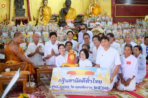 ภาพ No.270504:วันที่ 23 ตุลาคม พ.ศ. 2568 พิธีทอดกฐินสามัคคีทั่วไทย ณ วัดสำโรง ต.สำโรงใหม่ อ.ละหานทราย จ.บุรีรัมย์ โดยคณะศิษยานุศิษย์ บูชาธรรม 81 ปี หลวงพ่อธัมมชโย