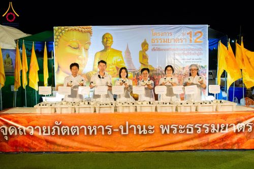 ภาพ No.118697:พิธีถวายภัตตาหารเป็นสังฆทาน แด่คณะพระธรรมยาตรา วันที่ 25 มกราคม พ.ศ. 2567 ณ อนุสรณ์สถานบางนางแท่น จ.นครปฐม