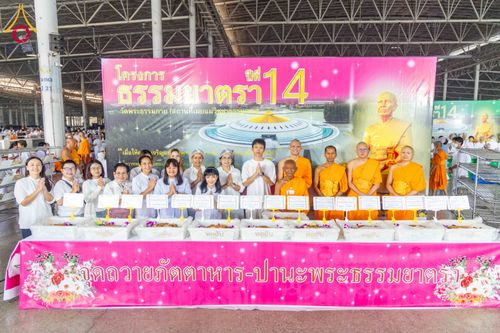 ภาพ No.306870:วันที่ 31 มกราคม พ.ศ. 2569 พิธีถวายภัตตาหารเป็นสังฆทาน แด่พระธรรมยาตรา ณ วัดพระธรรมกาย  จังหวัดปทุมธานี ในโครงการธรรมยาตรา กตัญญูบูชา มหาปูชนียาจารย์ พระมงคลเทพมุนี(สด จนฺทสโร) พระผู้ปราบมาร อนุสรณ์สถาน 7 แห่ง ปีที่ 14