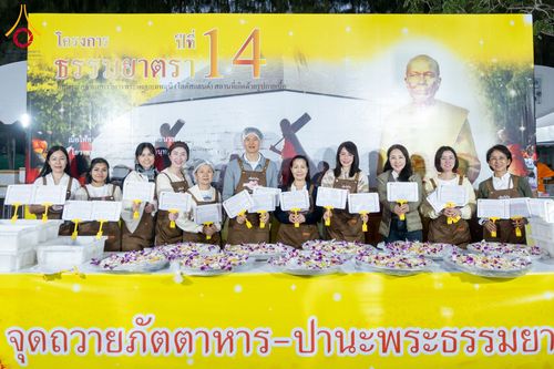 ภาพ No.292530:วันที่ 12 มกราคม พ.ศ. 2569 พิธีถวายภัตตาหารเป็นสังฆทาน แด่พระธรรมยาตรา ณ อนุสรณ์สถานมหาวิหารพระมงคลเทพมุนี (โลตัสแลนด์) อ.สองพี่น้อง จ.สุพรรณบุรี ในโครงการธรรมยาตรา กตัญญูบูชา มหาปูชนียาจารย์ พระมงคลเทพมุนี(สด จนฺทสโร) พระผู้ปราบมาร อนุสรณ์สถาน 7 แห่ง ปี