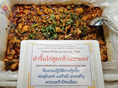 ภาพ No.202834:พิธีถวายภัตตาหารเป็นสังฆทาน แด่พระธรรมยาตรา ณ วัดพระธรรมกาย ตำบลคลองสาม อำเภอคลองหลวง จังหวัดปทุมธานี ในโครงการธรรมยาตรา กตัญญูบูชา มหาปูชนียาจารย์ พระมงคลเทพมุนี(สด จนฺทสโร) พระผู้ปราบมาร อนุสรณ์สถาน 7 แห่ง ปีที่ 13 วันที่ 28 มกราคม พ.ศ. 2568