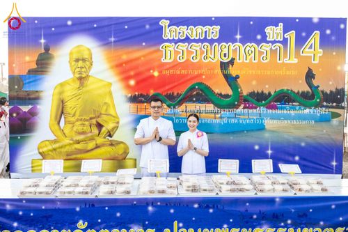 ภาพ No.297885:วันที่ 19 มกราคม พ.ศ. 2569 พิธีถวายภัตตาหารเป็นสังฆทาน แด่พระธรรมยาตรา ณ อนุสรณ์สถานบางปลา วัดบางปลา อำเภอบางเลน จังหวัดนครปฐม ในโครงการธรรมยาตรา กตัญญูบูชา มหาปูชนียาจารย์ พระมงคลเทพมุนี(สด จนฺทสโร) พระผู้ปราบมาร อนุสรณ์สถาน 7 แห่ง ปีที่ 14