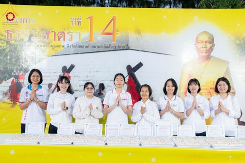 ภาพ No.288037:วันที่ 4 มกราคม พ.ศ. 2569 พิธีถวายภัตตาหารเป็นสังฆทาน แด่พระธรรมยาตรา ในโครงการธรรมยาตรา กตัญญูบูชา มหาปูชนียาจารย์ พระมงคลเทพมุนี(สด จนฺทสโร) พระผู้ปราบมาร อนุสรณ์สถาน 7 แห่ง ปีที่ 14 ณ อนุสรณ์สถานมหาวิหารพระมงคลเทพมุนี (โลตัสแลนด์) อ.สองพี่น้อง จ.สุพรร