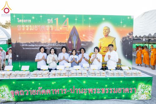 ภาพ No.289855:วันที่ 8 มกราคม พ.ศ. 2569 พิธีถวายภัตตาหารเป็นสังฆทาน แด่พระธรรมยาตรา ณ อนุสรณ์สถานคลองบางนางแท่น อ.สามพราน จ.นครปฐม ในโครงการธรรมยาตรา กตัญญูบูชา มหาปูชนียาจารย์ พระมงคลเทพมุนี(สด จนฺทสโร) พระผู้ปราบมาร อนุสรณ์สถาน 7 แห่ง ปีที่ 14