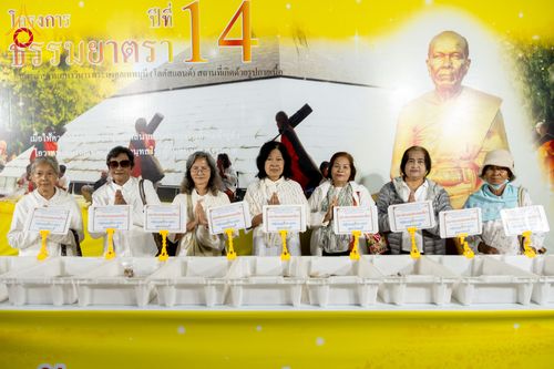 ภาพ No.293457:วันที่ 13 มกราคม พ.ศ. 2569 พิธีถวายภัตตาหารเป็นสังฆทาน แด่พระธรรมยาตรา ณ อนุสรณ์สถานมหาวิหารพระมงคลเทพมุนี (โลตัสแลนด์) อ.สองพี่น้อง จ.สุพรรณบุรี ในโครงการธรรมยาตรา กตัญญูบูชา มหาปูชนียาจารย์ พระมงคลเทพมุนี(สด จนฺทสโร) พระผู้ปราบมาร อนุสรณ์สถาน 7 แห่ง ปี