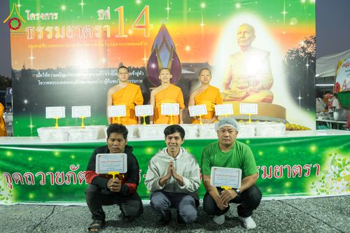 ภาพ No.290748:วันที่ 9 มกราคม พ.ศ. 2569 พิธีถวายภัตตาหารเป็นสังฆทาน แด่พระธรรมยาตรา ณ อนุสรณ์สถานคลองบางนางแท่น อ.สามพราน จ.นครปฐม ในโครงการธรรมยาตรา กตัญญูบูชา มหาปูชนียาจารย์ พระมงคลเทพมุนี(สด จนฺทสโร) พระผู้ปราบมาร อนุสรณ์สถาน 7 แห่ง ปีที่ 14