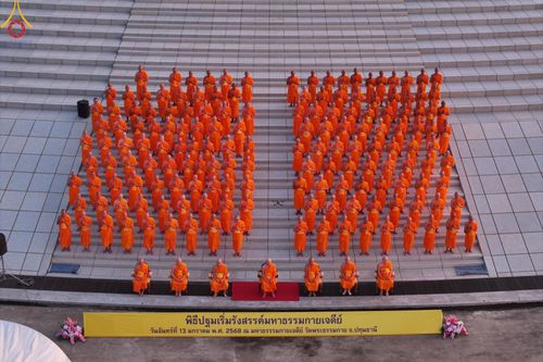 ภาพ No.194688:พิธีปฐมเริ่มสุวรรณรังสรรค์มหาธรรมกายเจดีย์ วันจันทร์ที่ 13 มกราคม พ.ศ. 2568 ณ มหาธรรมกายเจดีย์ วัดพระธรรมกาย จ.ปทุมธานี