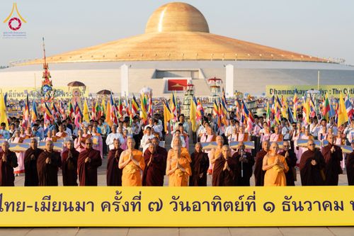 ภาพ No.178233:พิธีทอดผ้าป่าไทย-เมียนมา ครั้งที่ 7 วันอาทิตย์ที่ 1 ธันวาคม พ.ศ.2567 ณ สภาธรรมกายสากล  พระมหาธรรมกายเจดีย์ วัดพระธรรมกาย จ.ปทุมธานี