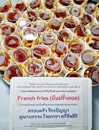 ภาพ No.119961:พิธีถวายภัตตาหารเป็นสังฆทาน แด่คณะพระธรรมยาตรา ปีที่ 12 วันที่ 28 มกราคม พ.ศ. 2567 ณ อนุสรณ์สถานบางปลา จ.นครปฐม