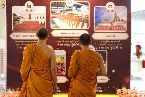 ภาพ No.235971:วันที่ 3 สิงหาคม พ.ศ. 2568 ภาพบรรยากาศ การต้อนรับปฎิสันถาร ของคณะสงฆ์ ในวันสมาธิโลก พิธีถวายมหาสังฆทาน 2,000 กว่าวัด ณ วัดพระธรรมกาย