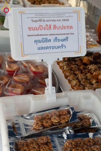 ภาพ No.192576:พิธีถวายภัตตาหารเป็นสังฆทาน แด่พระธรรมยาตรา ณ อนุสรณ์สถานคลองบางนางแท่น อ.สามพราน จ.นครปฐม ในโครงการธรรมยาตรา กตัญญูบูชา มหาปูชนียาจารย์ พระมงคลเทพมุนี(สด จนฺทสโร) พระผู้ปราบมาร อนุสรณ์สถาน 7 แห่ง ปีที่ 13 วันที่ 10 มกราคม พ.ศ. 2568