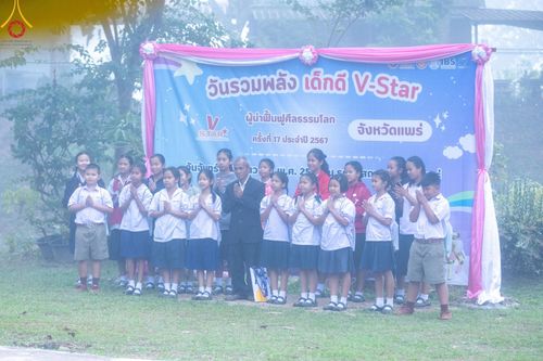ภาพ No.186072:กิจกรรมวันรวมพลังเด็กดี V-Star ผู้นำฟื้นฟูศีลธรรมโลก จังหวัดแพร่ ณ ธุดงคสถานพรรัตนะแพร่ ต.แม่เกิ๋ง อ.วังชิ้น จังหวัดแพร่ วันที่ 23 ธันวาคม พ.ศ. 2567