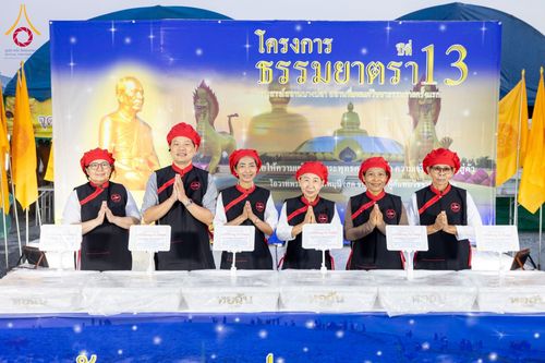 ภาพ No.199403:พิธีถวายภัตตาหารเป็นสังฆทาน แด่พระธรรมยาตรา ณ อนุสรณ์สถานบางปลา วัดบางปลา อำเภอบางเลน จังหวัดนครปฐม ในโครงการธรรมยาตรา กตัญญูบูชา มหาปูชนียาจารย์ พระมงคลเทพมุนี(สด จนฺทสโร) พระผู้ปราบมาร อนุสรณ์สถาน 7 แห่ง ปีที่ 13 วันที่ 22 มกราคม พ.ศ. 2568