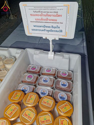 ภาพ No.198362:พิธีถวายภัตตาหารเป็นสังฆทาน แด่พระธรรมยาตรา ณ อนุสรณ์สถานบางปลา วัดบางปลา อำเภอบางเลน จังหวัดนครปฐม ในโครงการธรรมยาตรา กตัญญูบูชา มหาปูชนียาจารย์ พระมงคลเทพมุนี(สด จนฺทสโร) พระผู้ปราบมาร อนุสรณ์สถาน 7 แห่ง ปีที่ 13 วันที่ 20 มกราคม พ.ศ. 2568