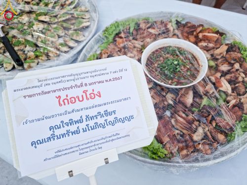 ภาพ No.108126:พิธีถวายภัตตาหารเป็นสังฆทาน แด่คณะพระธรรมยาตราฯ ในโครงการธรรมยาตรากตัญญูบูชา มหาปูชนียาจารย์ พระมงคลเทพมุนี(สด จนฺทสโร) พระผู้ปราบมาร อนุสรณ์สถาน 7 แห่ง ปีที่ 12 วันที่ 8 มกราคม พ.ศ. 2567 ณ อนุสรณ์สถานมหาวิหารพระมงคลเทพมุนี (โลตัสแลนด์) อ.สองพี่น้อง จ.สุ